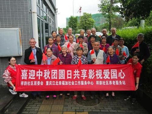 月餅DIY與文藝大聯(lián)歡 重慶民政服務(wù)機(jī)構(gòu)和社工組織群眾喜迎雙節(jié)